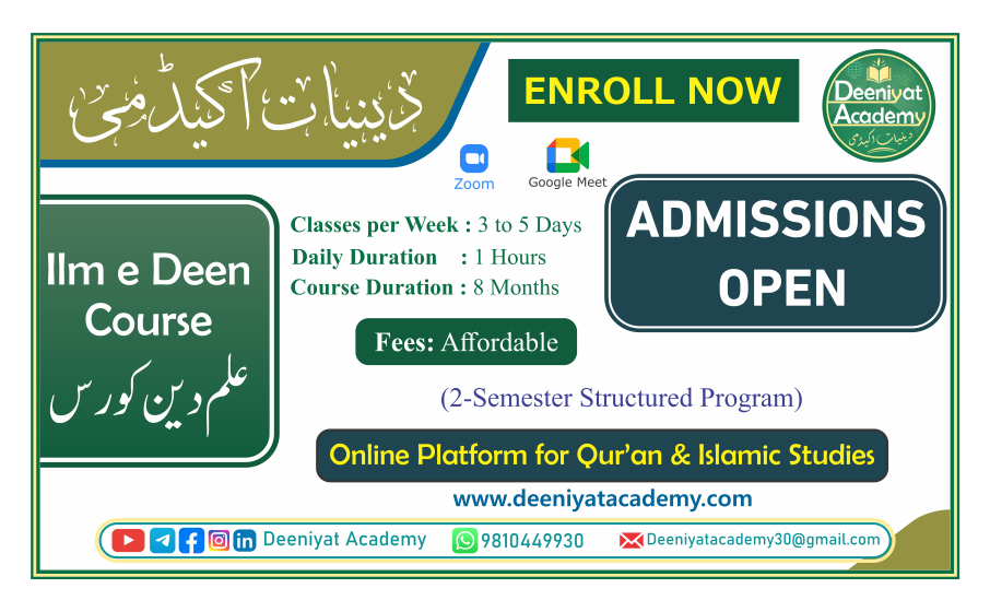 Ilm-e-Deen Course